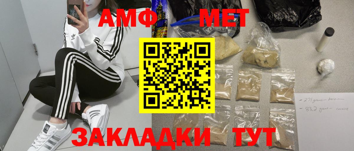Амфетамин VHQ  Amphetamine  Малгобек  Вход с VPN 