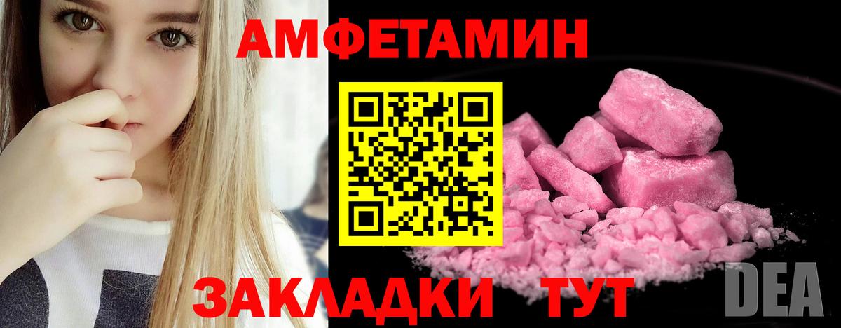 Amphetamine Premium Малгобек