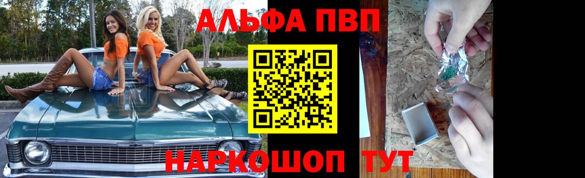Alpha PVP мука  Alpha PVP мука  APVP Соль  Альфа ПВП  Вход с VPN  Малгобек 