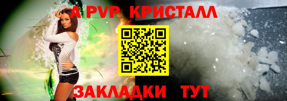 Alpha PVP кристаллы Малгобек