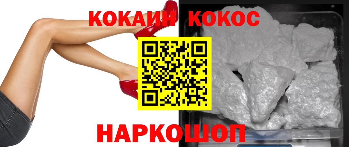 Cocaine Columbia  Cocaine  Малгобек  Вход с VPN 