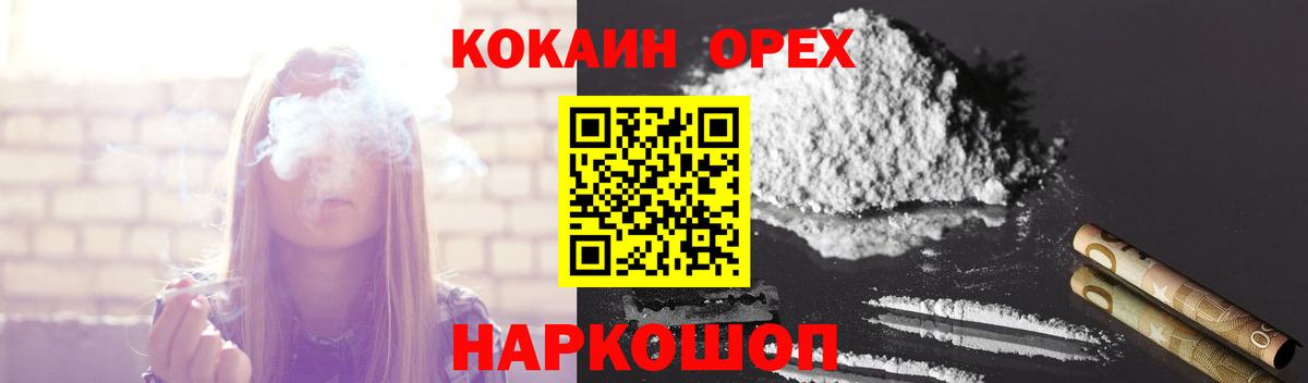 КОКАИН 97% Малгобек