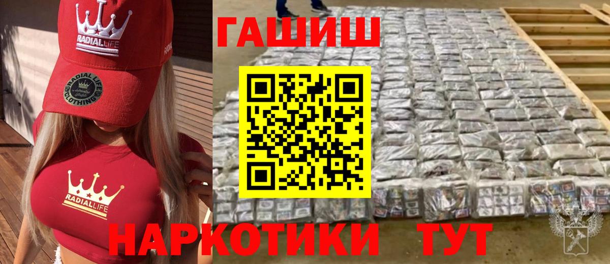 купить наркоту  Вход с VPN  ГАШИШ  Малгобек  Гашиш Premium  ГАШ гашик 