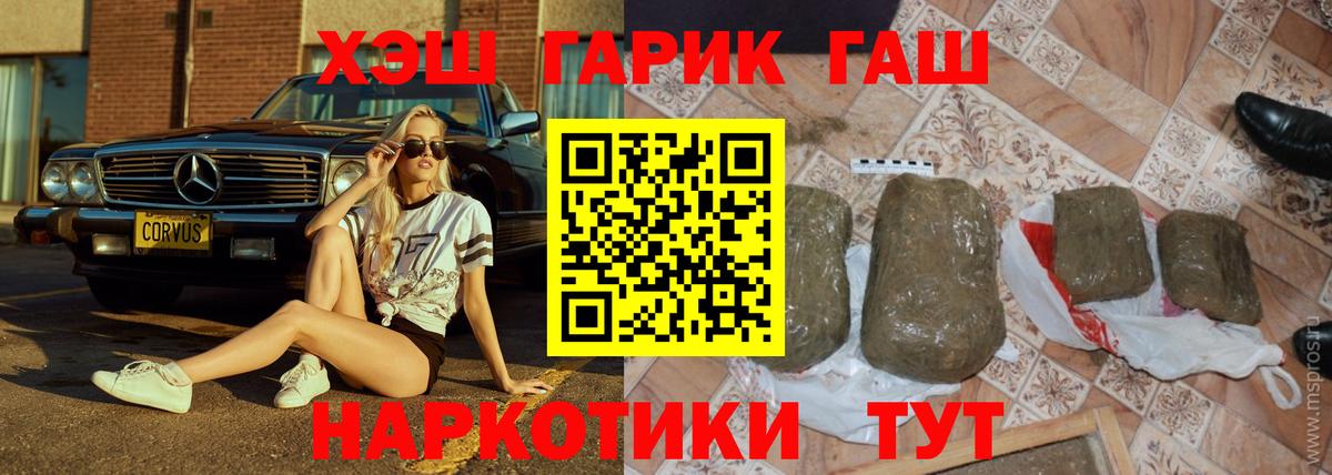 Гашиш гашик Малгобек