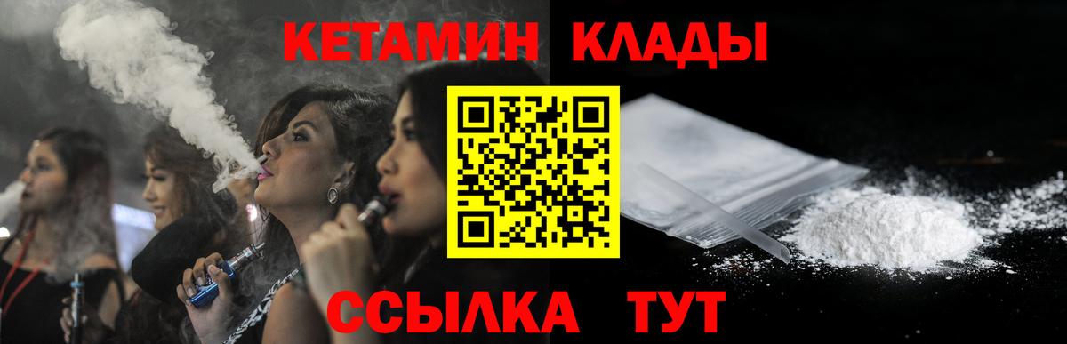 Кетамин ketamine Малгобек