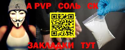 соль курить ск Донецк