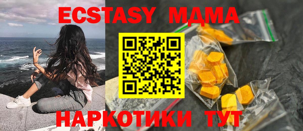 МДМА молли  MDMA  Малгобек  МДМА VHQ  Вход с VPN 