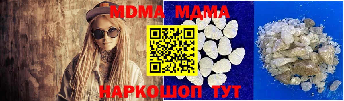 МДМА молли Малгобек