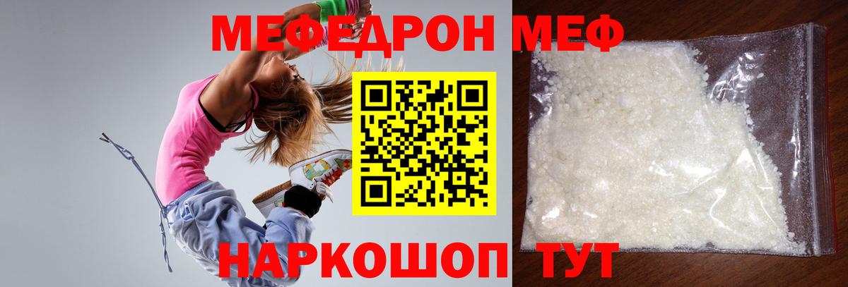 Малгобек  Меф 4 MMC  Меф VHQ  Вход с VPN 