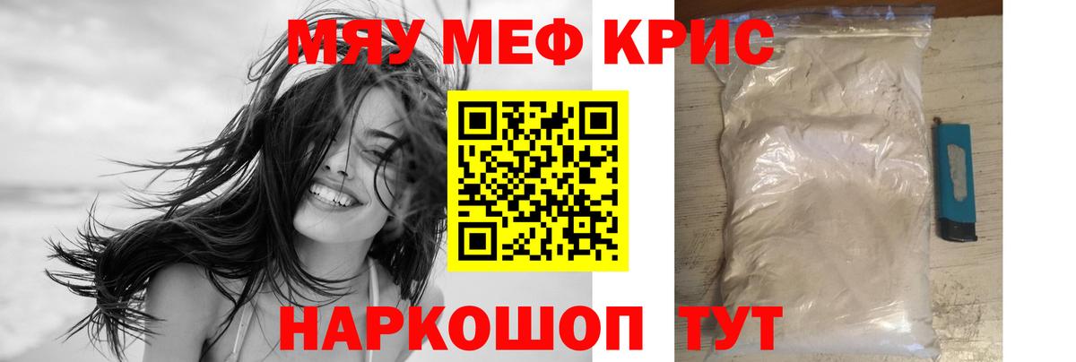 МЕФ мука Малгобек