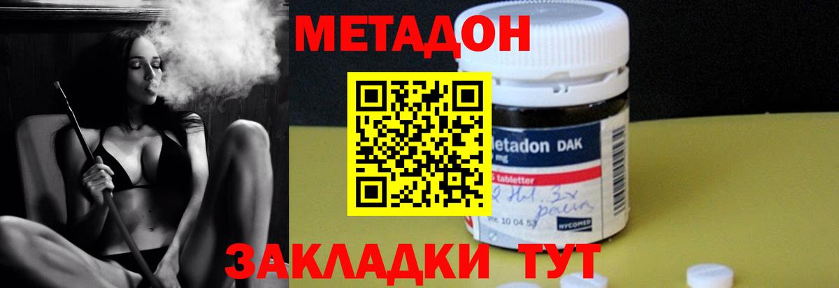 гидра онион  Вход с VPN  Малгобек  МЕТАДОН мёд  Метадон мёд 