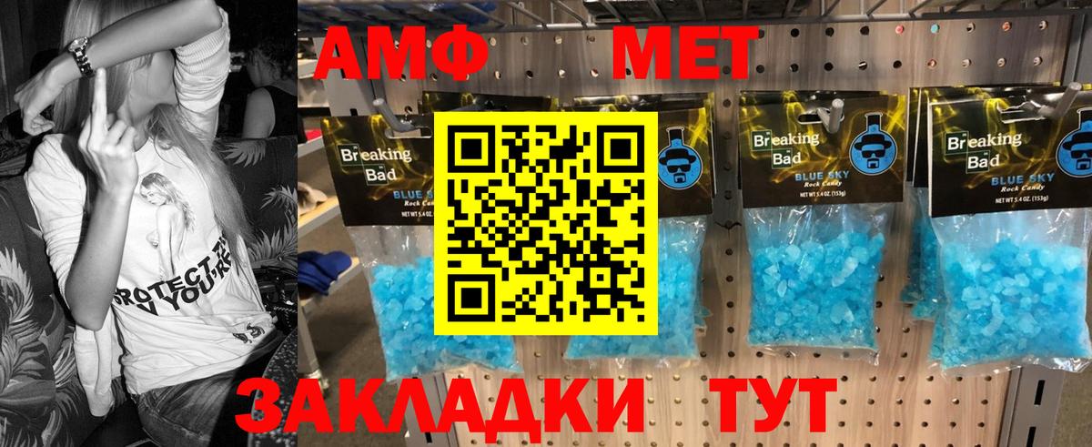 Малгобек  Метамфетамин кристалл  Вход с VPN 