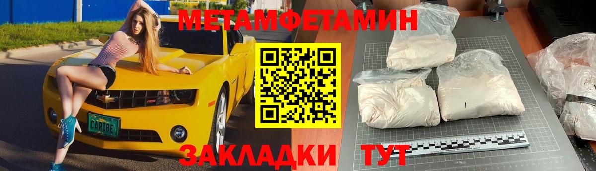 МЕТАМФЕТАМИН витя Малгобек