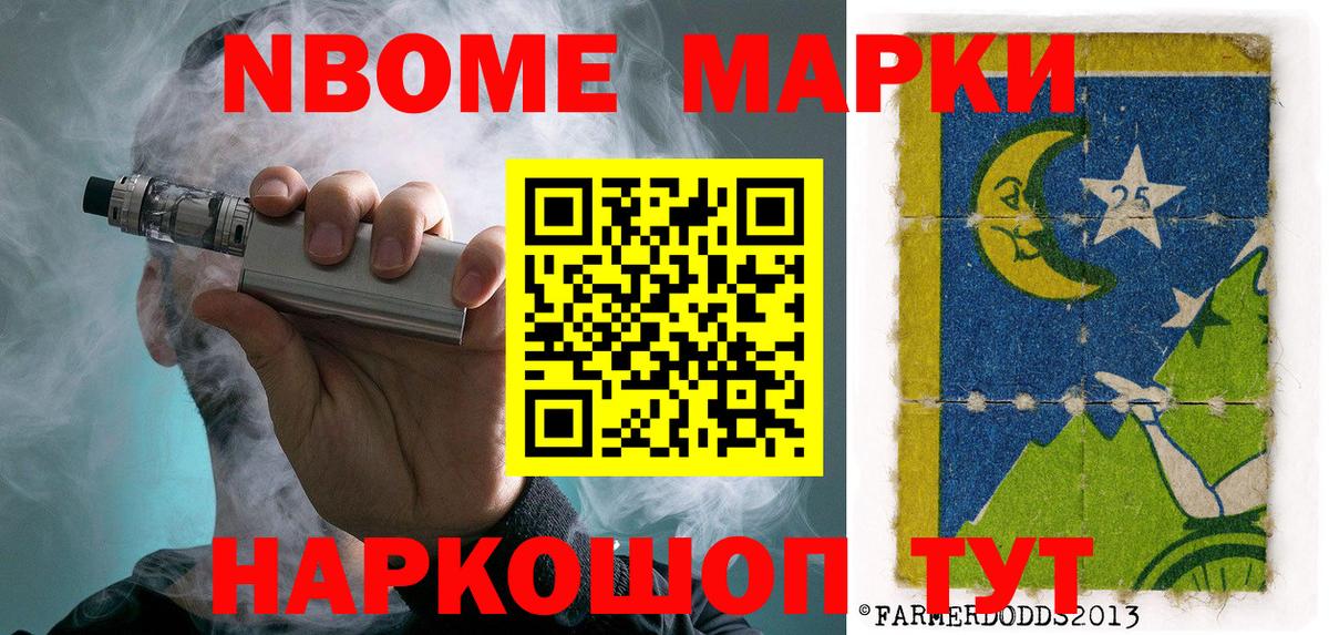 Марки N-bome 1,5мг  Вход с VPN  Малгобек  Марки N-bome 1,5мг 