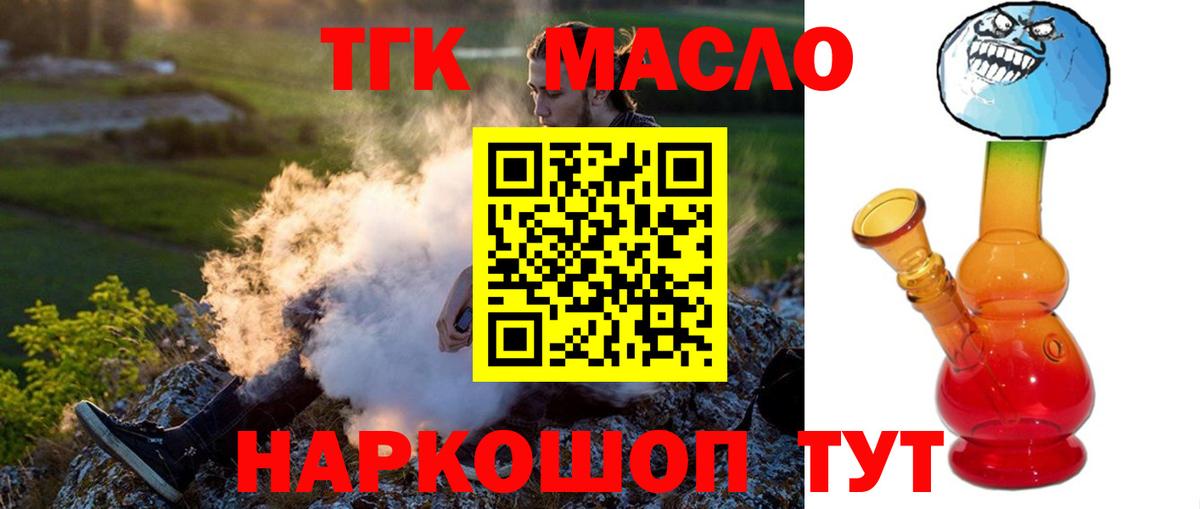Дистиллят ТГК вейп с тгк  Вход с VPN  магазин продажи   Малгобек 